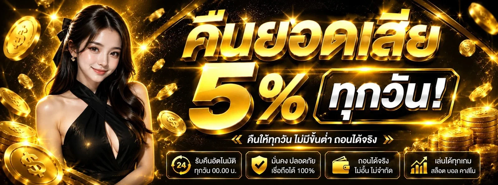 หน้าโฮมเพจ FAT168 รวมทุกเกมเดิมพันในบัญชีเดียว