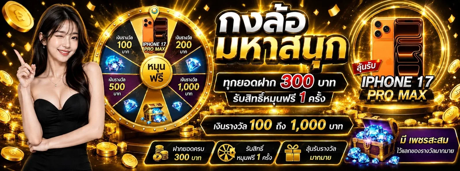 FAT168 สมัครสมาชิก รับโบนัสใหม่ ฝากถอนออโต้ 24 ชม.