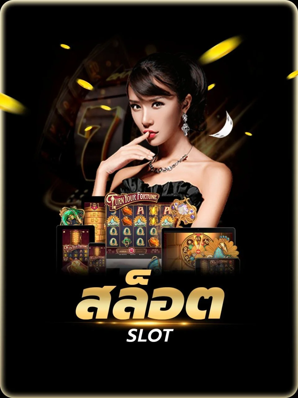 หน้าจอเข้าสู่ระบบ FAT168 พร้อมช่องกรอกเบอร์โทรศัพท์