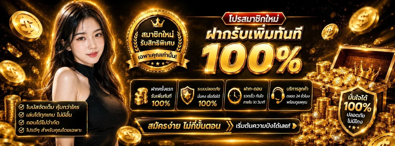 FAT168 สมัครสมาชิก รับโบนัสใหม่ ฝากถอนออโต้ 24 ชม.